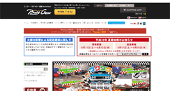 Desktop Screenshot of minicar-fs.jp
