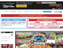Tablet Screenshot of minicar-fs.jp